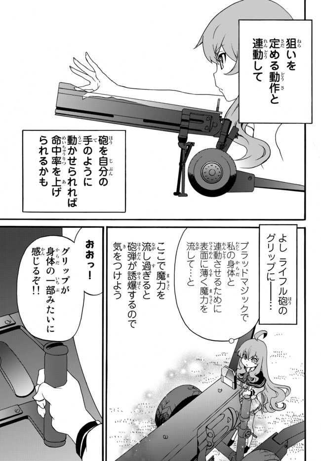 DOUSHITEMO HAMETSUSHITAKUNAI AKUYAKU REIJOU GA GENDAI HEIKI WO TE NI SHITA KEKKA GA KORE DESU - raw - Chapter 44 - https://jpdd.ccdd.to/JPDD/doushitemohametsushitakunaiakuyakureijougagendaiheikiwotenishitakekkagakoredesu/159632/glkguxr4ppa.jpg
