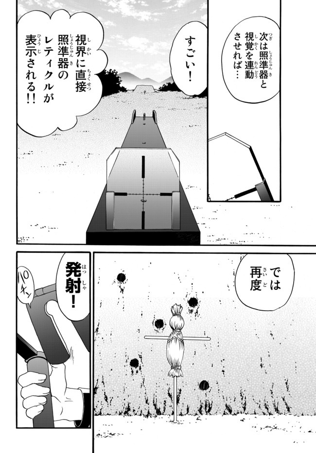 DOUSHITEMO HAMETSUSHITAKUNAI AKUYAKU REIJOU GA GENDAI HEIKI WO TE NI SHITA KEKKA GA KORE DESU - raw - Chapter 44 - https://jpdd.ccdd.to/JPDD/doushitemohametsushitakunaiakuyakureijougagendaiheikiwotenishitakekkagakoredesu/159632/nkypslle50b.jpg