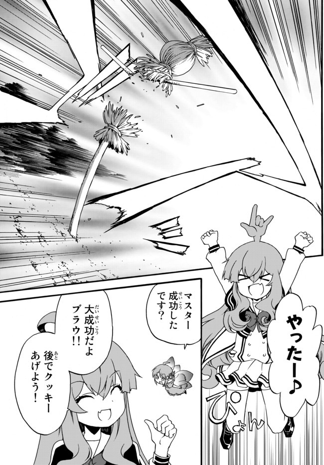 DOUSHITEMO HAMETSUSHITAKUNAI AKUYAKU REIJOU GA GENDAI HEIKI WO TE NI SHITA KEKKA GA KORE DESU - raw - Chapter 44 - https://jpdd.ccdd.to/JPDD/doushitemohametsushitakunaiakuyakureijougagendaiheikiwotenishitakekkagakoredesu/159632/r555efmf4oc.jpg