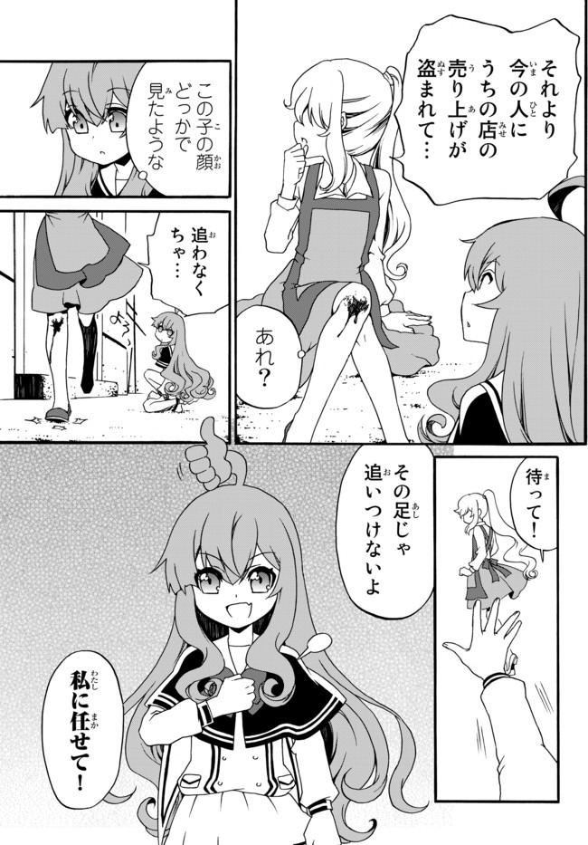DOUSHITEMO HAMETSUSHITAKUNAI AKUYAKU REIJOU GA GENDAI HEIKI WO TE NI SHITA KEKKA GA KORE DESU - raw - Chapter 45.1 - https://jpdd.ccdd.to/JPDD/doushitemohametsushitakunaiakuyakureijougagendaiheikiwotenishitakekkagakoredesu/160934/3beurrfammi.jpg