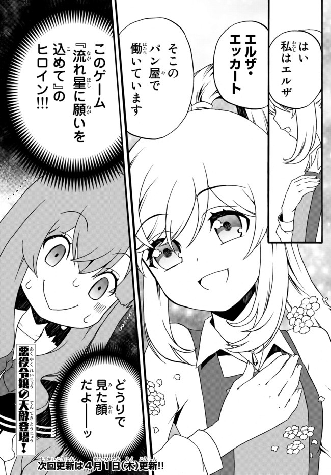 DOUSHITEMO HAMETSUSHITAKUNAI AKUYAKU REIJOU GA GENDAI HEIKI WO TE NI SHITA KEKKA GA KORE DESU - raw - Chapter 45.1 - https://jpdd.ccdd.to/JPDD/doushitemohametsushitakunaiakuyakureijougagendaiheikiwotenishitakekkagakoredesu/160934/amv1z0nui4v.jpg