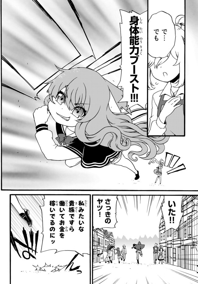DOUSHITEMO HAMETSUSHITAKUNAI AKUYAKU REIJOU GA GENDAI HEIKI WO TE NI SHITA KEKKA GA KORE DESU - raw - Chapter 45.1 - https://jpdd.ccdd.to/JPDD/doushitemohametsushitakunaiakuyakureijougagendaiheikiwotenishitakekkagakoredesu/160934/k2cw4yjnp0y.jpg