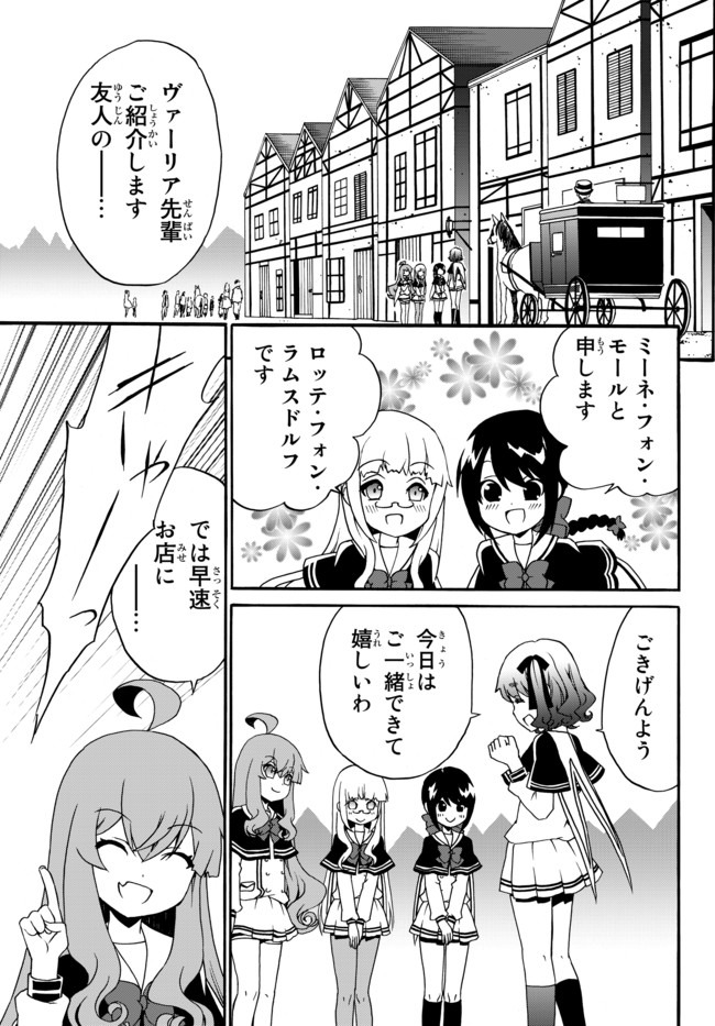 DOUSHITEMO HAMETSUSHITAKUNAI AKUYAKU REIJOU GA GENDAI HEIKI WO TE NI SHITA KEKKA GA KORE DESU - raw - Chapter 45.1 - https://jpdd.ccdd.to/JPDD/doushitemohametsushitakunaiakuyakureijougagendaiheikiwotenishitakekkagakoredesu/160934/ngqksti50hk.jpg