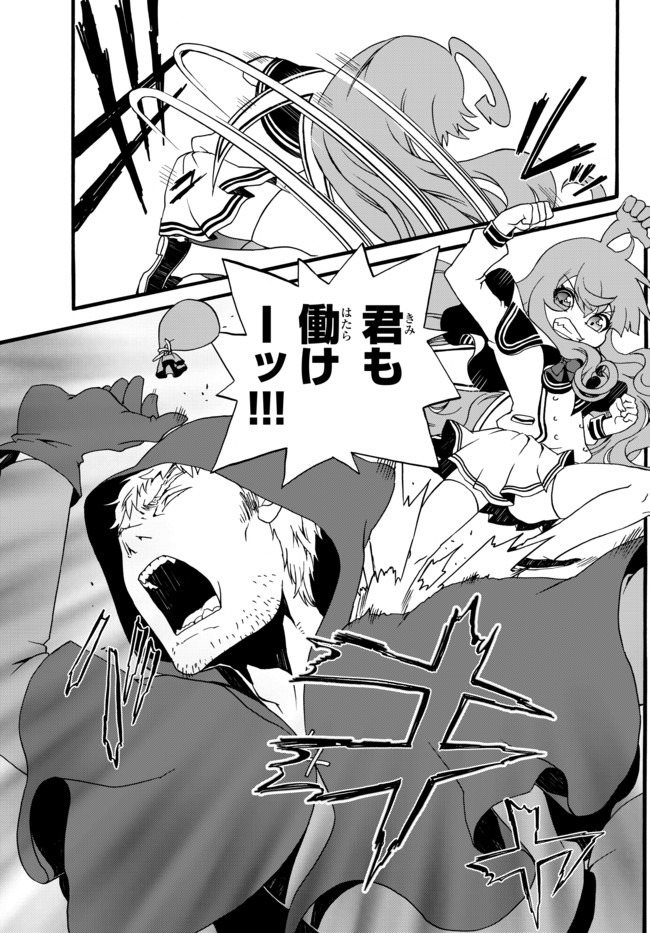 DOUSHITEMO HAMETSUSHITAKUNAI AKUYAKU REIJOU GA GENDAI HEIKI WO TE NI SHITA KEKKA GA KORE DESU - raw - Chapter 45.1 - https://jpdd.ccdd.to/JPDD/doushitemohametsushitakunaiakuyakureijougagendaiheikiwotenishitakekkagakoredesu/160934/x42p03fvqwk.jpg
