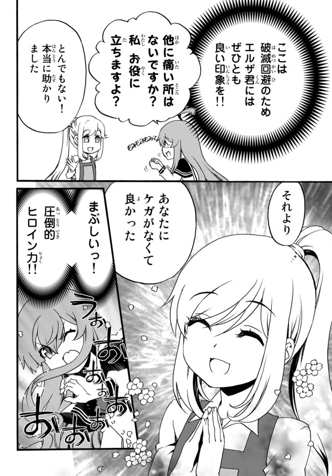 DOUSHITEMO HAMETSUSHITAKUNAI AKUYAKU REIJOU GA GENDAI HEIKI WO TE NI SHITA KEKKA GA KORE DESU - raw - Chapter 46.2 - https://jpdd.ccdd.to/JPDD/doushitemohametsushitakunaiakuyakureijougagendaiheikiwotenishitakekkagakoredesu/162162/2xrlxzu31pw.jpg