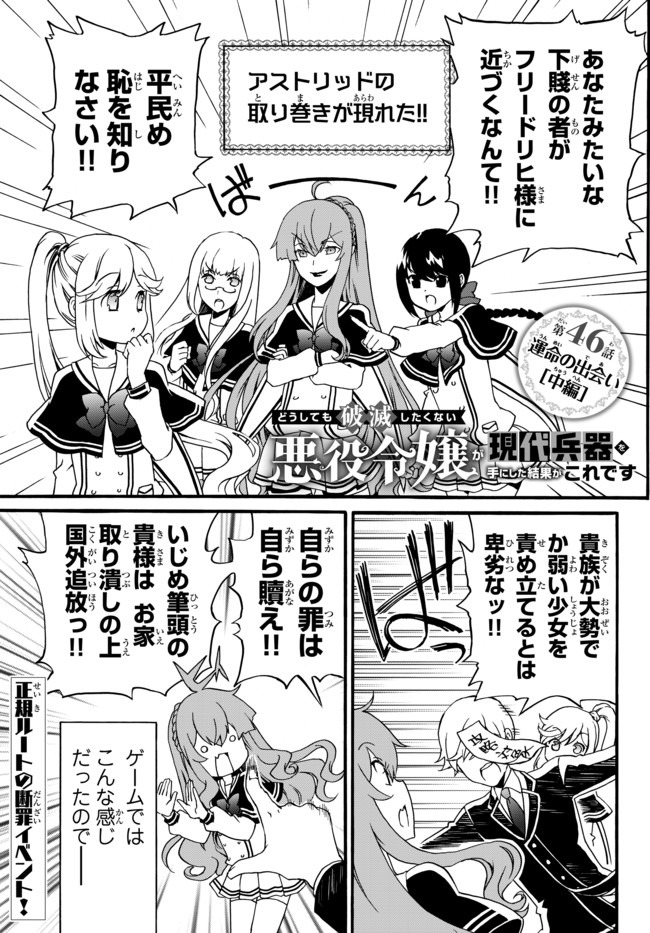 DOUSHITEMO HAMETSUSHITAKUNAI AKUYAKU REIJOU GA GENDAI HEIKI WO TE NI SHITA KEKKA GA KORE DESU - raw - Chapter 46.2 - https://jpdd.ccdd.to/JPDD/doushitemohametsushitakunaiakuyakureijougagendaiheikiwotenishitakekkagakoredesu/162162/5e55evwogy1.jpg