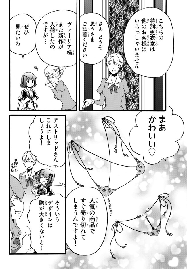 DOUSHITEMO HAMETSUSHITAKUNAI AKUYAKU REIJOU GA GENDAI HEIKI WO TE NI SHITA KEKKA GA KORE DESU - raw - Chapter 46.2 - https://jpdd.ccdd.to/JPDD/doushitemohametsushitakunaiakuyakureijougagendaiheikiwotenishitakekkagakoredesu/162162/bo3qcv32fi0.jpg