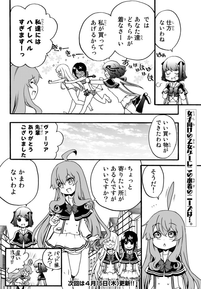 DOUSHITEMO HAMETSUSHITAKUNAI AKUYAKU REIJOU GA GENDAI HEIKI WO TE NI SHITA KEKKA GA KORE DESU - raw - Chapter 46.2 - https://jpdd.ccdd.to/JPDD/doushitemohametsushitakunaiakuyakureijougagendaiheikiwotenishitakekkagakoredesu/162162/i0fa15wnh3h.jpg