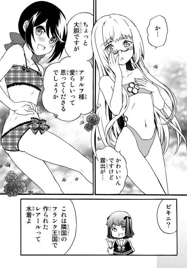 DOUSHITEMO HAMETSUSHITAKUNAI AKUYAKU REIJOU GA GENDAI HEIKI WO TE NI SHITA KEKKA GA KORE DESU - raw - Chapter 46.2 - https://jpdd.ccdd.to/JPDD/doushitemohametsushitakunaiakuyakureijougagendaiheikiwotenishitakekkagakoredesu/162162/o0ancz0r4cp.jpg