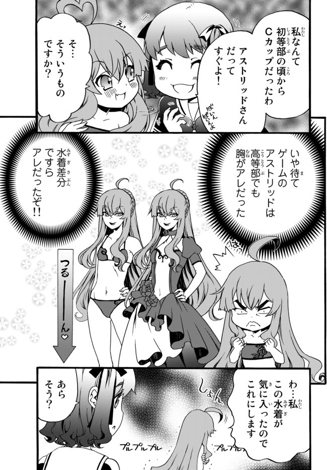 DOUSHITEMO HAMETSUSHITAKUNAI AKUYAKU REIJOU GA GENDAI HEIKI WO TE NI SHITA KEKKA GA KORE DESU - raw - Chapter 46.2 - https://jpdd.ccdd.to/JPDD/doushitemohametsushitakunaiakuyakureijougagendaiheikiwotenishitakekkagakoredesu/162162/ogwlcyfliro.jpg