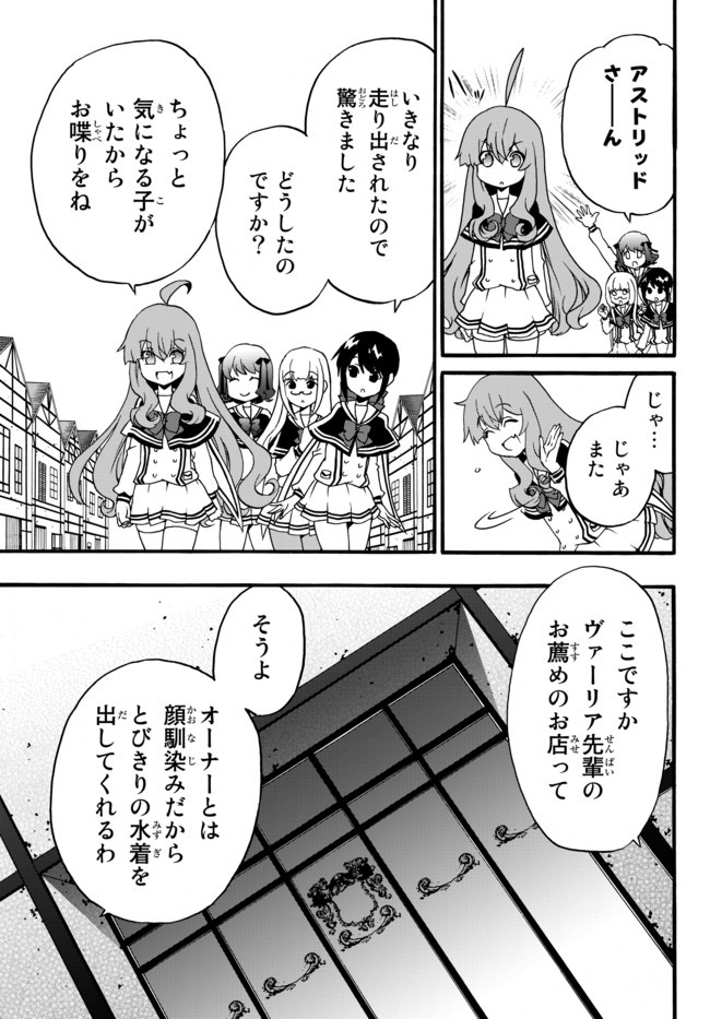 DOUSHITEMO HAMETSUSHITAKUNAI AKUYAKU REIJOU GA GENDAI HEIKI WO TE NI SHITA KEKKA GA KORE DESU - raw - Chapter 46.2 - https://jpdd.ccdd.to/JPDD/doushitemohametsushitakunaiakuyakureijougagendaiheikiwotenishitakekkagakoredesu/162162/v4rx4c4o5jp.jpg