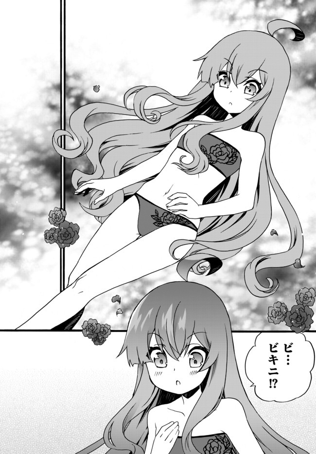 DOUSHITEMO HAMETSUSHITAKUNAI AKUYAKU REIJOU GA GENDAI HEIKI WO TE NI SHITA KEKKA GA KORE DESU - raw - Chapter 46.2 - https://jpdd.ccdd.to/JPDD/doushitemohametsushitakunaiakuyakureijougagendaiheikiwotenishitakekkagakoredesu/162162/vbcz1mf31ha.jpg