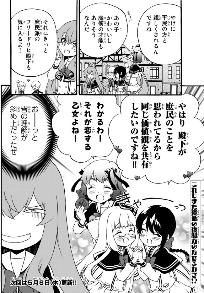 DOUSHITEMO HAMETSUSHITAKUNAI AKUYAKU REIJOU GA GENDAI HEIKI WO TE NI SHITA KEKKA GA KORE DESU - raw - Chapter 47 - https://jpdd.ccdd.to/JPDD/doushitemohametsushitakunaiakuyakureijougagendaiheikiwotenishitakekkagakoredesu/163316/0tyeelomyod.jpg