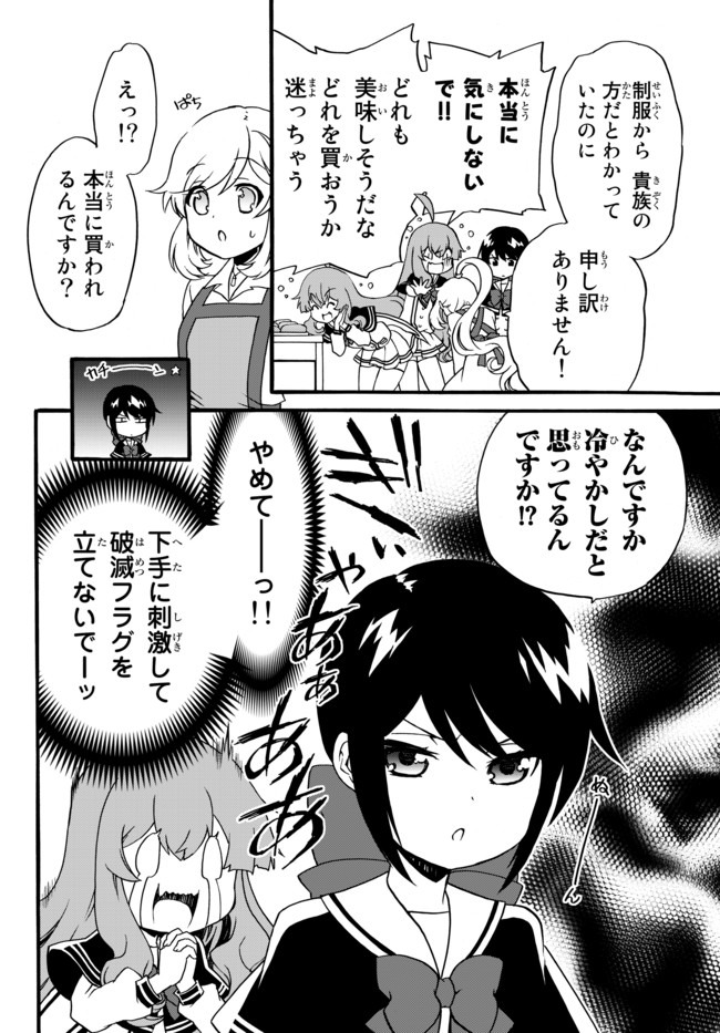 DOUSHITEMO HAMETSUSHITAKUNAI AKUYAKU REIJOU GA GENDAI HEIKI WO TE NI SHITA KEKKA GA KORE DESU - raw - Chapter 47 - https://jpdd.ccdd.to/JPDD/doushitemohametsushitakunaiakuyakureijougagendaiheikiwotenishitakekkagakoredesu/163316/43o21o0doxe.jpg