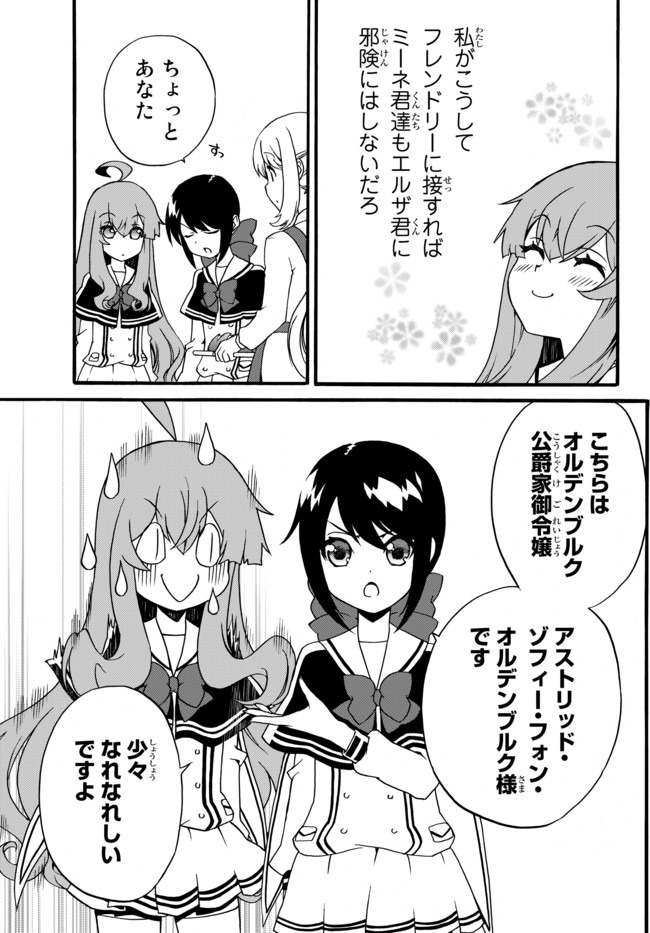 DOUSHITEMO HAMETSUSHITAKUNAI AKUYAKU REIJOU GA GENDAI HEIKI WO TE NI SHITA KEKKA GA KORE DESU - raw - Chapter 47 - https://jpdd.ccdd.to/JPDD/doushitemohametsushitakunaiakuyakureijougagendaiheikiwotenishitakekkagakoredesu/163316/bciiqlpglik.jpg