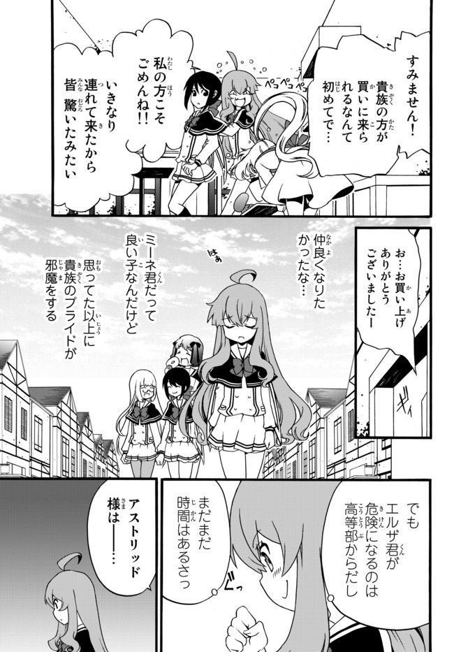 DOUSHITEMO HAMETSUSHITAKUNAI AKUYAKU REIJOU GA GENDAI HEIKI WO TE NI SHITA KEKKA GA KORE DESU - raw - Chapter 47 - https://jpdd.ccdd.to/JPDD/doushitemohametsushitakunaiakuyakureijougagendaiheikiwotenishitakekkagakoredesu/163316/euwvyp5nkfs.jpg