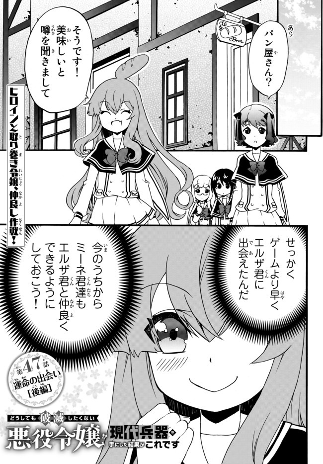 DOUSHITEMO HAMETSUSHITAKUNAI AKUYAKU REIJOU GA GENDAI HEIKI WO TE NI SHITA KEKKA GA KORE DESU - raw - Chapter 47 - https://jpdd.ccdd.to/JPDD/doushitemohametsushitakunaiakuyakureijougagendaiheikiwotenishitakekkagakoredesu/163316/n1hpqp1t4tk.jpg