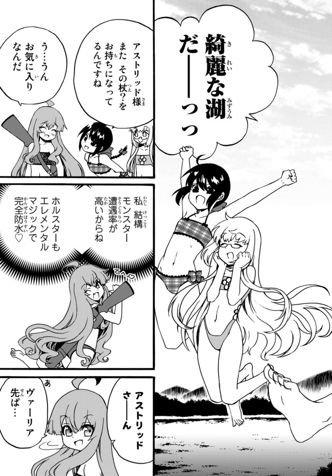 DOUSHITEMO HAMETSUSHITAKUNAI AKUYAKU REIJOU GA GENDAI HEIKI WO TE NI SHITA KEKKA GA KORE DESU - raw - Chapter 48 - https://jpdd.ccdd.to/JPDD/doushitemohametsushitakunaiakuyakureijougagendaiheikiwotenishitakekkagakoredesu/164958/rq334n2gcx5.jpg