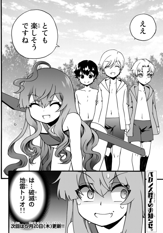 DOUSHITEMO HAMETSUSHITAKUNAI AKUYAKU REIJOU GA GENDAI HEIKI WO TE NI SHITA KEKKA GA KORE DESU - raw - Chapter 48 - https://jpdd.ccdd.to/JPDD/doushitemohametsushitakunaiakuyakureijougagendaiheikiwotenishitakekkagakoredesu/164958/z1ctkjy5ote.jpg