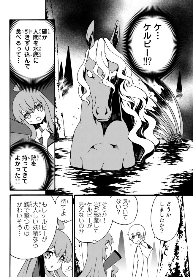 DOUSHITEMO HAMETSUSHITAKUNAI AKUYAKU REIJOU GA GENDAI HEIKI WO TE NI SHITA KEKKA GA KORE DESU - raw - Chapter 49 - https://jpdd.ccdd.to/JPDD/doushitemohametsushitakunaiakuyakureijougagendaiheikiwotenishitakekkagakoredesu/166165/3jxyqmvcspx.jpg