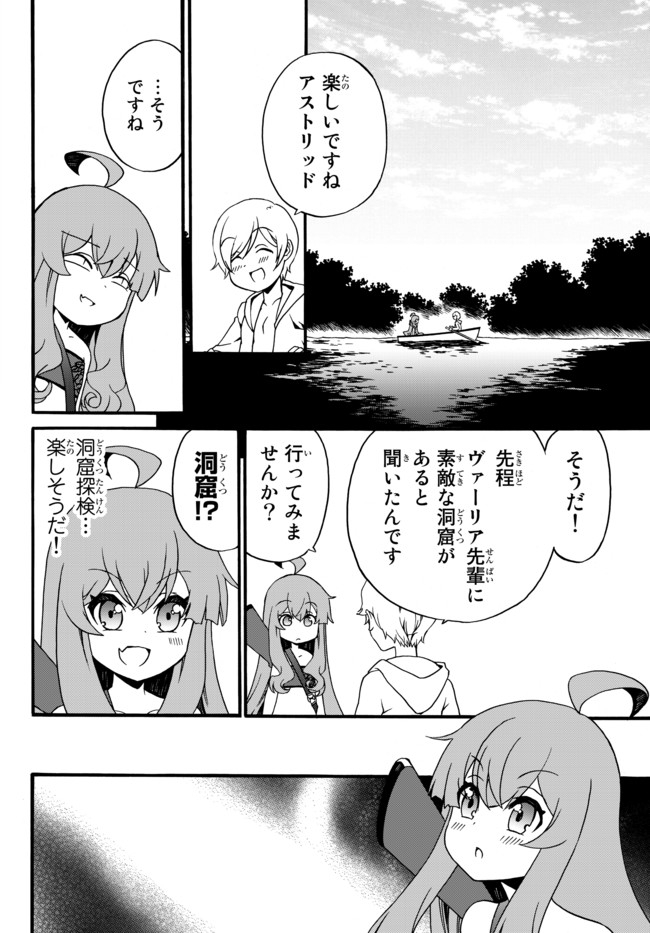 DOUSHITEMO HAMETSUSHITAKUNAI AKUYAKU REIJOU GA GENDAI HEIKI WO TE NI SHITA KEKKA GA KORE DESU - raw - Chapter 49 - https://jpdd.ccdd.to/JPDD/doushitemohametsushitakunaiakuyakureijougagendaiheikiwotenishitakekkagakoredesu/166165/cg3a4zqj1kj.jpg