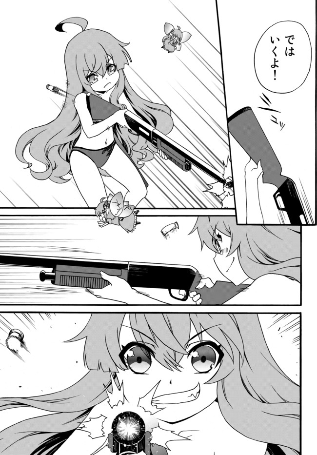 DOUSHITEMO HAMETSUSHITAKUNAI AKUYAKU REIJOU GA GENDAI HEIKI WO TE NI SHITA KEKKA GA KORE DESU - raw - Chapter 49 - https://jpdd.ccdd.to/JPDD/doushitemohametsushitakunaiakuyakureijougagendaiheikiwotenishitakekkagakoredesu/166165/d11qy5cmkmz.jpg