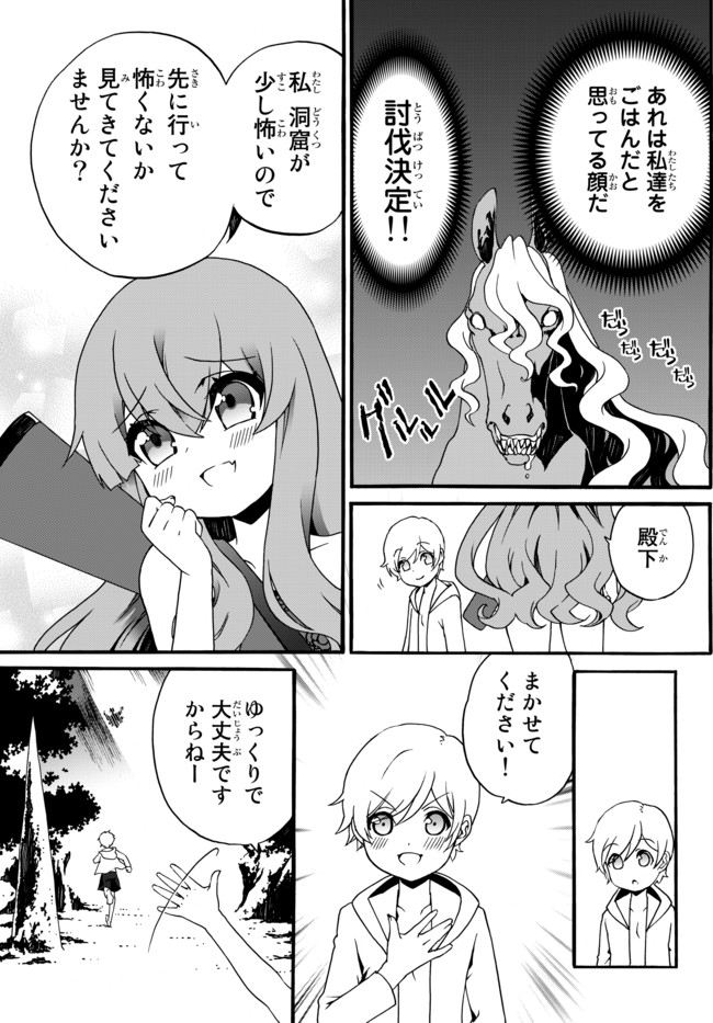 DOUSHITEMO HAMETSUSHITAKUNAI AKUYAKU REIJOU GA GENDAI HEIKI WO TE NI SHITA KEKKA GA KORE DESU - raw - Chapter 49 - https://jpdd.ccdd.to/JPDD/doushitemohametsushitakunaiakuyakureijougagendaiheikiwotenishitakekkagakoredesu/166165/du2qud1i3l3.jpg