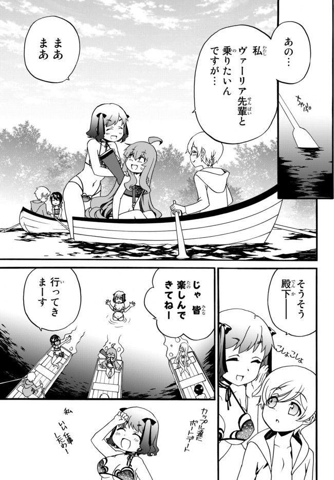 DOUSHITEMO HAMETSUSHITAKUNAI AKUYAKU REIJOU GA GENDAI HEIKI WO TE NI SHITA KEKKA GA KORE DESU - raw - Chapter 49 - https://jpdd.ccdd.to/JPDD/doushitemohametsushitakunaiakuyakureijougagendaiheikiwotenishitakekkagakoredesu/166165/e1qjr21oyml.jpg