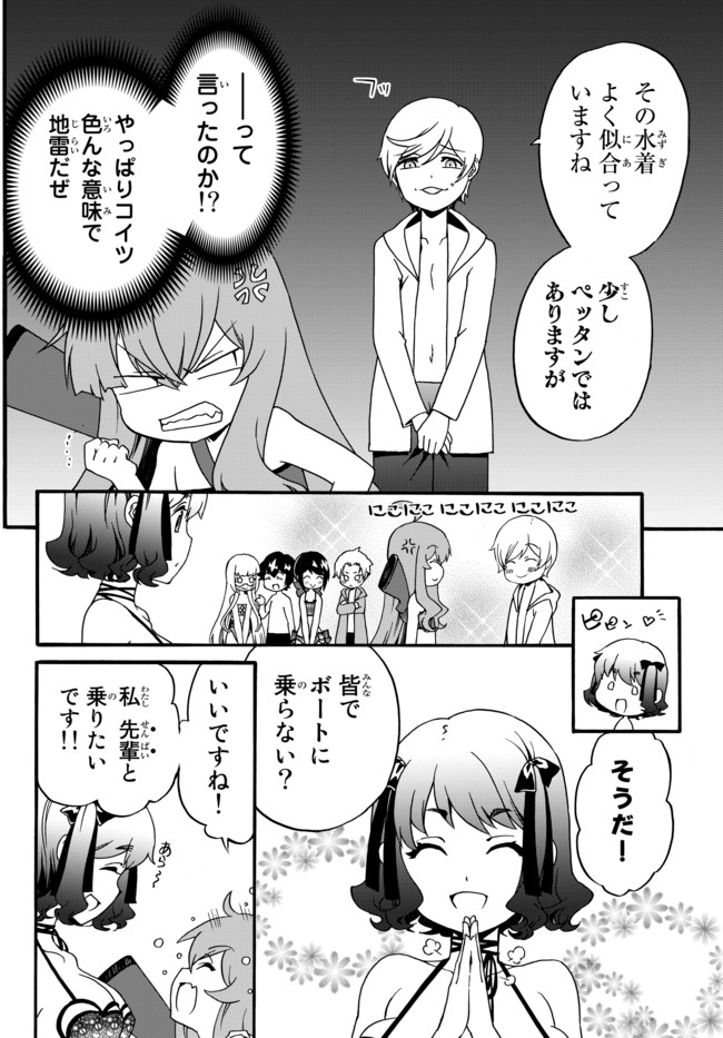 DOUSHITEMO HAMETSUSHITAKUNAI AKUYAKU REIJOU GA GENDAI HEIKI WO TE NI SHITA KEKKA GA KORE DESU - raw - Chapter 49 - https://jpdd.ccdd.to/JPDD/doushitemohametsushitakunaiakuyakureijougagendaiheikiwotenishitakekkagakoredesu/166165/ggubmxygbmm.jpg
