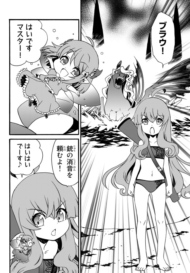 DOUSHITEMO HAMETSUSHITAKUNAI AKUYAKU REIJOU GA GENDAI HEIKI WO TE NI SHITA KEKKA GA KORE DESU - raw - Chapter 49 - https://jpdd.ccdd.to/JPDD/doushitemohametsushitakunaiakuyakureijougagendaiheikiwotenishitakekkagakoredesu/166165/vsisockr42x.jpg