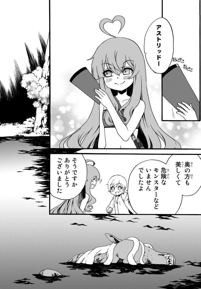 DOUSHITEMO HAMETSUSHITAKUNAI AKUYAKU REIJOU GA GENDAI HEIKI WO TE NI SHITA KEKKA GA KORE DESU - raw - Chapter 49 - https://jpdd.ccdd.to/JPDD/doushitemohametsushitakunaiakuyakureijougagendaiheikiwotenishitakekkagakoredesu/166165/ycciujmzgdc.jpg