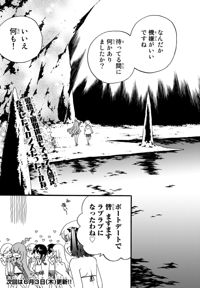 DOUSHITEMO HAMETSUSHITAKUNAI AKUYAKU REIJOU GA GENDAI HEIKI WO TE NI SHITA KEKKA GA KORE DESU - raw - Chapter 49 - https://jpdd.ccdd.to/JPDD/doushitemohametsushitakunaiakuyakureijougagendaiheikiwotenishitakekkagakoredesu/166165/ypqdlugeahq.jpg