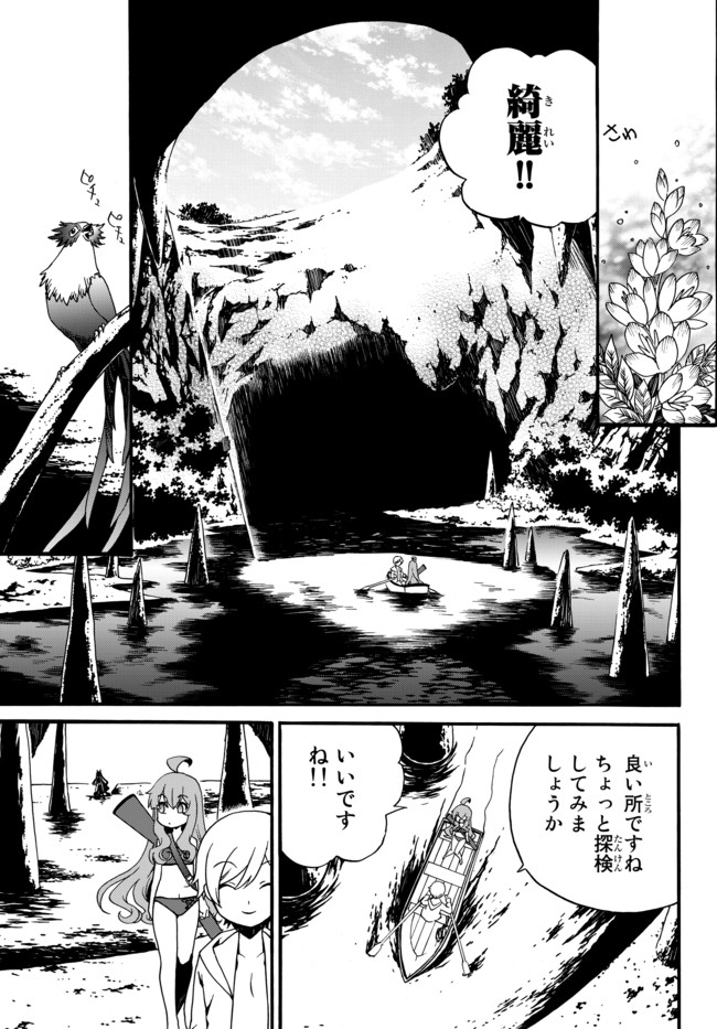 DOUSHITEMO HAMETSUSHITAKUNAI AKUYAKU REIJOU GA GENDAI HEIKI WO TE NI SHITA KEKKA GA KORE DESU - raw - Chapter 49 - https://jpdd.ccdd.to/JPDD/doushitemohametsushitakunaiakuyakureijougagendaiheikiwotenishitakekkagakoredesu/166165/zfqppveiqn5.jpg