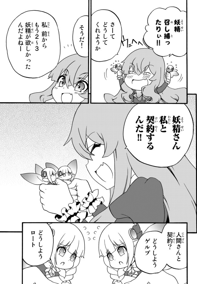 DOUSHITEMO HAMETSUSHITAKUNAI AKUYAKU REIJOU GA GENDAI HEIKI WO TE NI SHITA KEKKA GA KORE DESU - raw - Chapter 50 - https://jpdd.ccdd.to/JPDD/doushitemohametsushitakunaiakuyakureijougagendaiheikiwotenishitakekkagakoredesu/167412/3korwxzb1xv.jpg