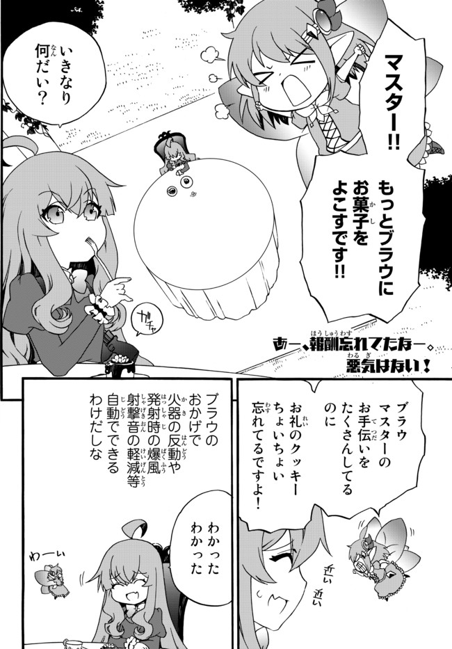 DOUSHITEMO HAMETSUSHITAKUNAI AKUYAKU REIJOU GA GENDAI HEIKI WO TE NI SHITA KEKKA GA KORE DESU - raw - Chapter 50 - https://jpdd.ccdd.to/JPDD/doushitemohametsushitakunaiakuyakureijougagendaiheikiwotenishitakekkagakoredesu/167412/e0z13melnus.jpg