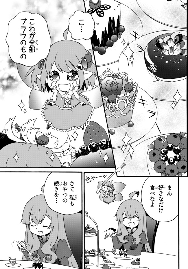 DOUSHITEMO HAMETSUSHITAKUNAI AKUYAKU REIJOU GA GENDAI HEIKI WO TE NI SHITA KEKKA GA KORE DESU - raw - Chapter 50 - https://jpdd.ccdd.to/JPDD/doushitemohametsushitakunaiakuyakureijougagendaiheikiwotenishitakekkagakoredesu/167412/n3dzwwhk5wu.jpg