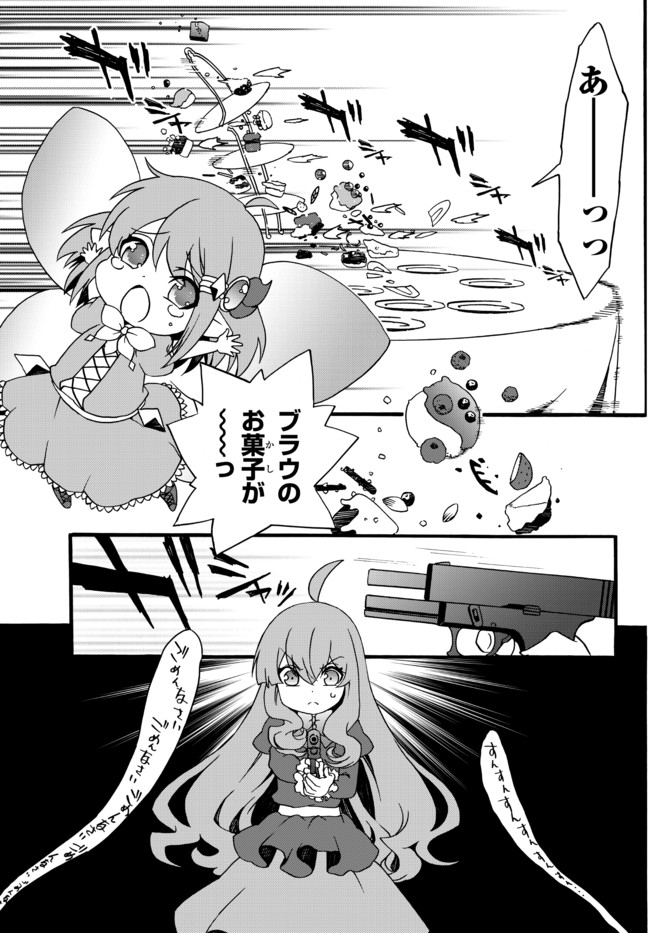 DOUSHITEMO HAMETSUSHITAKUNAI AKUYAKU REIJOU GA GENDAI HEIKI WO TE NI SHITA KEKKA GA KORE DESU - raw - Chapter 50 - https://jpdd.ccdd.to/JPDD/doushitemohametsushitakunaiakuyakureijougagendaiheikiwotenishitakekkagakoredesu/167412/pfq0dcc1iz1.jpg