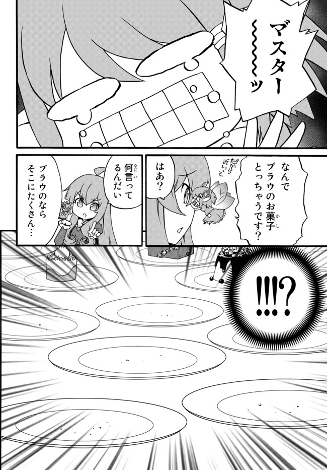 DOUSHITEMO HAMETSUSHITAKUNAI AKUYAKU REIJOU GA GENDAI HEIKI WO TE NI SHITA KEKKA GA KORE DESU - raw - Chapter 50 - https://jpdd.ccdd.to/JPDD/doushitemohametsushitakunaiakuyakureijougagendaiheikiwotenishitakekkagakoredesu/167412/pycvvy3odys.jpg