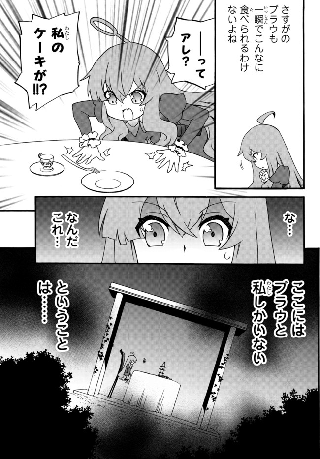 DOUSHITEMO HAMETSUSHITAKUNAI AKUYAKU REIJOU GA GENDAI HEIKI WO TE NI SHITA KEKKA GA KORE DESU - raw - Chapter 50 - https://jpdd.ccdd.to/JPDD/doushitemohametsushitakunaiakuyakureijougagendaiheikiwotenishitakekkagakoredesu/167412/q2bn1xmwl4i.jpg
