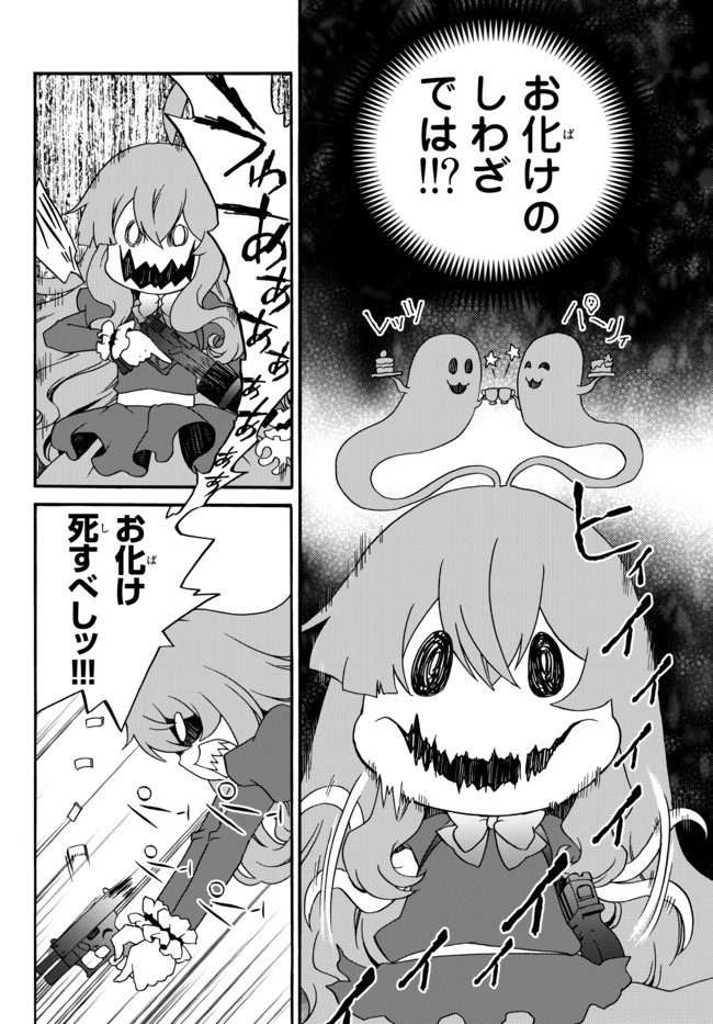 DOUSHITEMO HAMETSUSHITAKUNAI AKUYAKU REIJOU GA GENDAI HEIKI WO TE NI SHITA KEKKA GA KORE DESU - raw - Chapter 50 - https://jpdd.ccdd.to/JPDD/doushitemohametsushitakunaiakuyakureijougagendaiheikiwotenishitakekkagakoredesu/167412/vgmc0jmdgnp.jpg