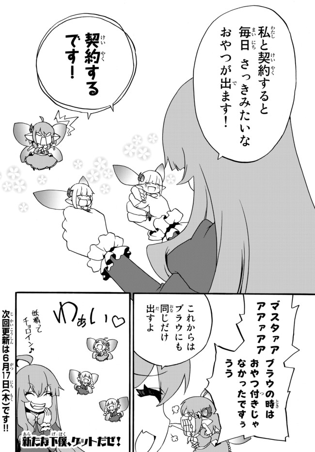 DOUSHITEMO HAMETSUSHITAKUNAI AKUYAKU REIJOU GA GENDAI HEIKI WO TE NI SHITA KEKKA GA KORE DESU - raw - Chapter 50 - https://jpdd.ccdd.to/JPDD/doushitemohametsushitakunaiakuyakureijougagendaiheikiwotenishitakekkagakoredesu/167412/wjr5zeighop.jpg