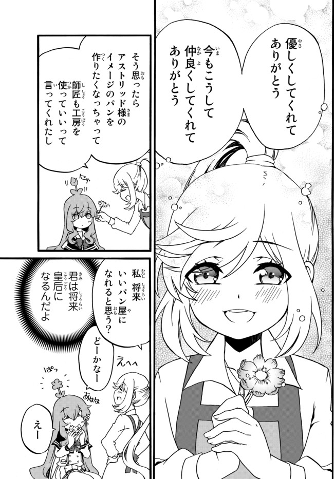 DOUSHITEMO HAMETSUSHITAKUNAI AKUYAKU REIJOU GA GENDAI HEIKI WO TE NI SHITA KEKKA GA KORE DESU - raw - Chapter 51 - https://jpdd.ccdd.to/JPDD/doushitemohametsushitakunaiakuyakureijougagendaiheikiwotenishitakekkagakoredesu/168620/30uyr0arjsq.jpg