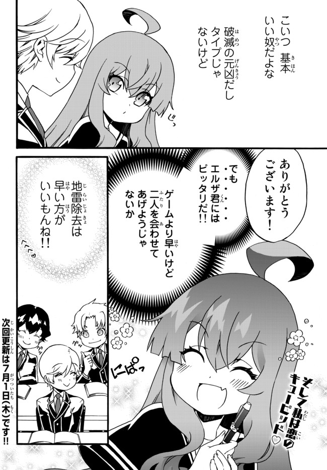 DOUSHITEMO HAMETSUSHITAKUNAI AKUYAKU REIJOU GA GENDAI HEIKI WO TE NI SHITA KEKKA GA KORE DESU - raw - Chapter 51 - https://jpdd.ccdd.to/JPDD/doushitemohametsushitakunaiakuyakureijougagendaiheikiwotenishitakekkagakoredesu/168620/3pk1bhge5u0.jpg