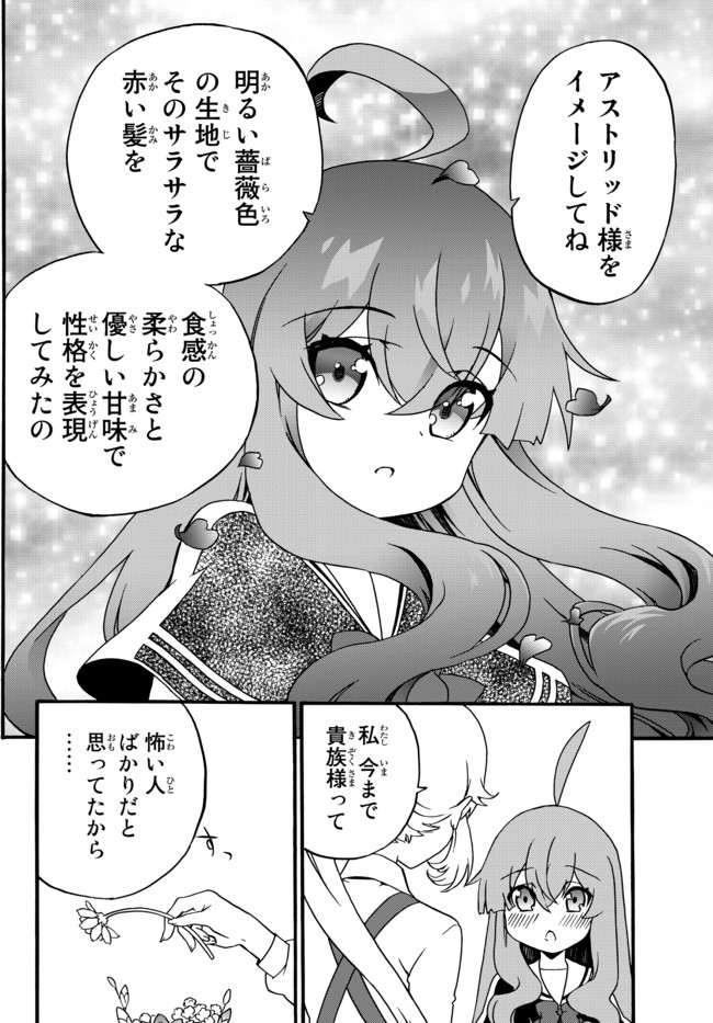 DOUSHITEMO HAMETSUSHITAKUNAI AKUYAKU REIJOU GA GENDAI HEIKI WO TE NI SHITA KEKKA GA KORE DESU - raw - Chapter 51 - https://jpdd.ccdd.to/JPDD/doushitemohametsushitakunaiakuyakureijougagendaiheikiwotenishitakekkagakoredesu/168620/4xeebozsmur.jpg