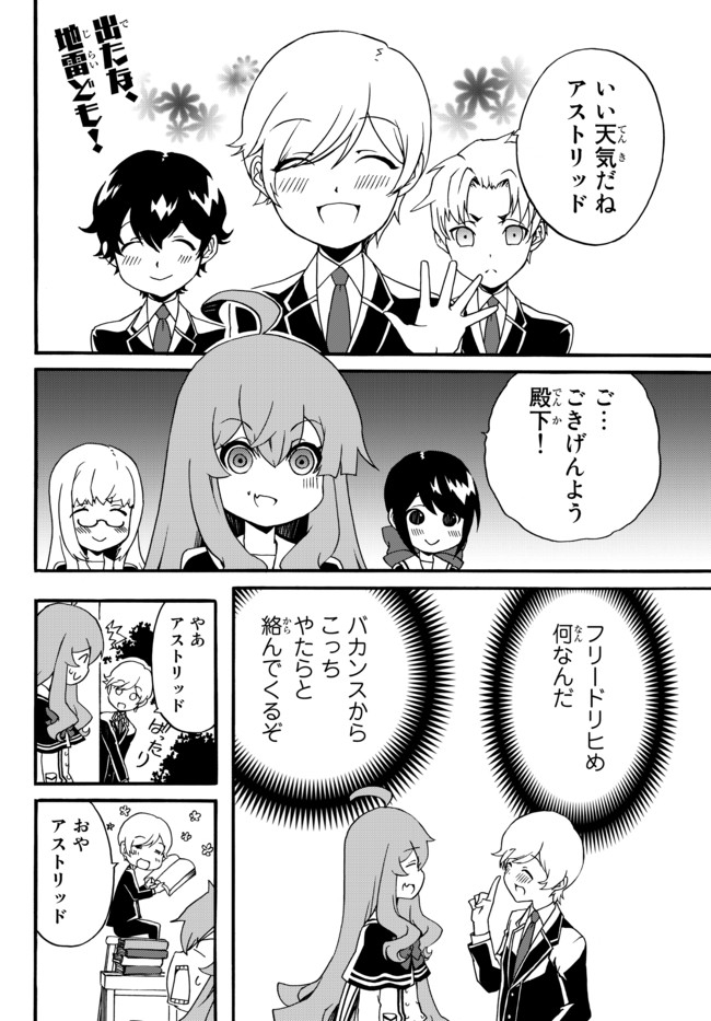 DOUSHITEMO HAMETSUSHITAKUNAI AKUYAKU REIJOU GA GENDAI HEIKI WO TE NI SHITA KEKKA GA KORE DESU - raw - Chapter 51 - https://jpdd.ccdd.to/JPDD/doushitemohametsushitakunaiakuyakureijougagendaiheikiwotenishitakekkagakoredesu/168620/5zmkzgt2k2p.jpg