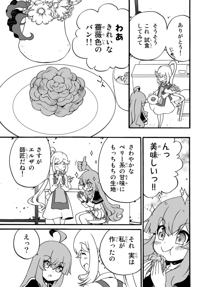 DOUSHITEMO HAMETSUSHITAKUNAI AKUYAKU REIJOU GA GENDAI HEIKI WO TE NI SHITA KEKKA GA KORE DESU - raw - Chapter 51 - https://jpdd.ccdd.to/JPDD/doushitemohametsushitakunaiakuyakureijougagendaiheikiwotenishitakekkagakoredesu/168620/g4jlwvfg1g1.jpg