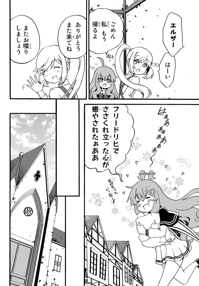 DOUSHITEMO HAMETSUSHITAKUNAI AKUYAKU REIJOU GA GENDAI HEIKI WO TE NI SHITA KEKKA GA KORE DESU - raw - Chapter 51 - https://jpdd.ccdd.to/JPDD/doushitemohametsushitakunaiakuyakureijougagendaiheikiwotenishitakekkagakoredesu/168620/gv2oksqwcnr.jpg