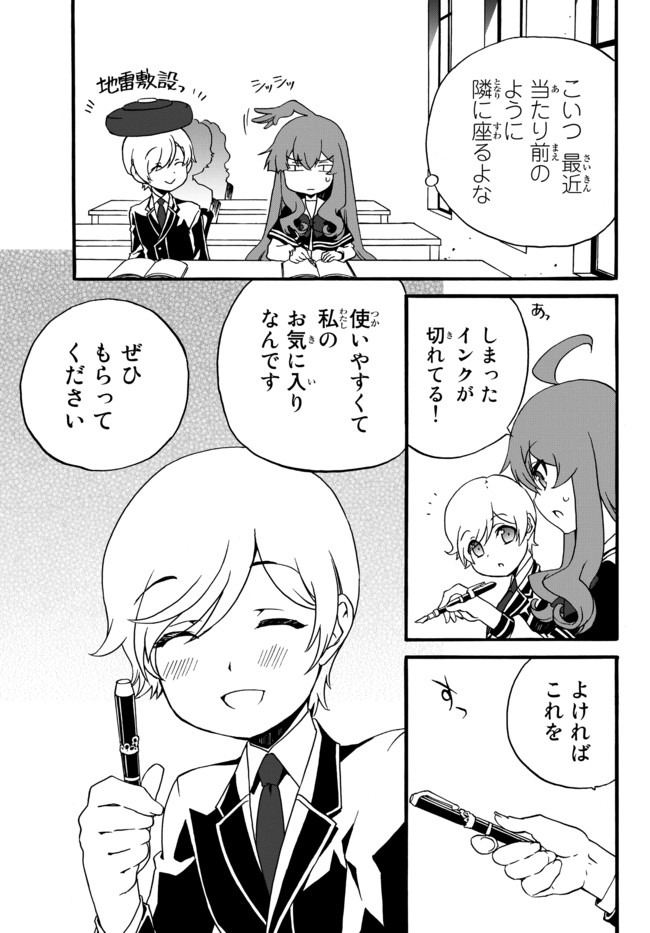 DOUSHITEMO HAMETSUSHITAKUNAI AKUYAKU REIJOU GA GENDAI HEIKI WO TE NI SHITA KEKKA GA KORE DESU - raw - Chapter 51 - https://jpdd.ccdd.to/JPDD/doushitemohametsushitakunaiakuyakureijougagendaiheikiwotenishitakekkagakoredesu/168620/h2mvpctvnt2.jpg