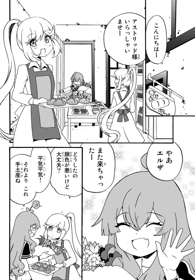 DOUSHITEMO HAMETSUSHITAKUNAI AKUYAKU REIJOU GA GENDAI HEIKI WO TE NI SHITA KEKKA GA KORE DESU - raw - Chapter 51 - https://jpdd.ccdd.to/JPDD/doushitemohametsushitakunaiakuyakureijougagendaiheikiwotenishitakekkagakoredesu/168620/hmsll24gcjo.jpg