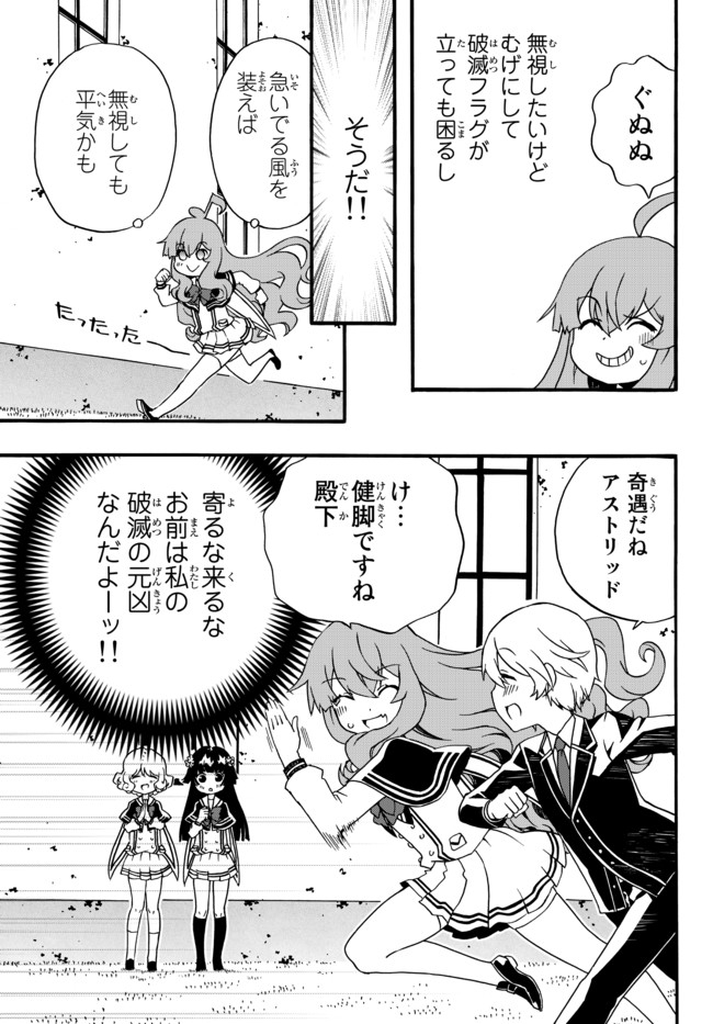 DOUSHITEMO HAMETSUSHITAKUNAI AKUYAKU REIJOU GA GENDAI HEIKI WO TE NI SHITA KEKKA GA KORE DESU - raw - Chapter 51 - https://jpdd.ccdd.to/JPDD/doushitemohametsushitakunaiakuyakureijougagendaiheikiwotenishitakekkagakoredesu/168620/th4v0akskhc.jpg